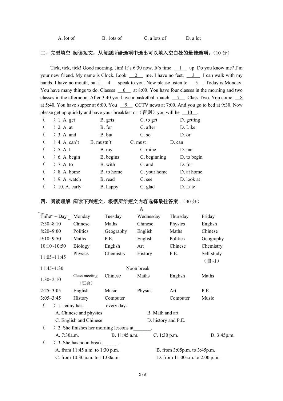 七年级上学期期中英语试卷_第2页