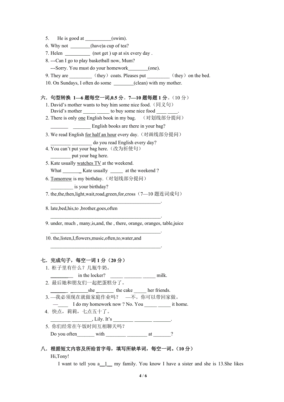 七年级上学期期中英语试卷_第4页