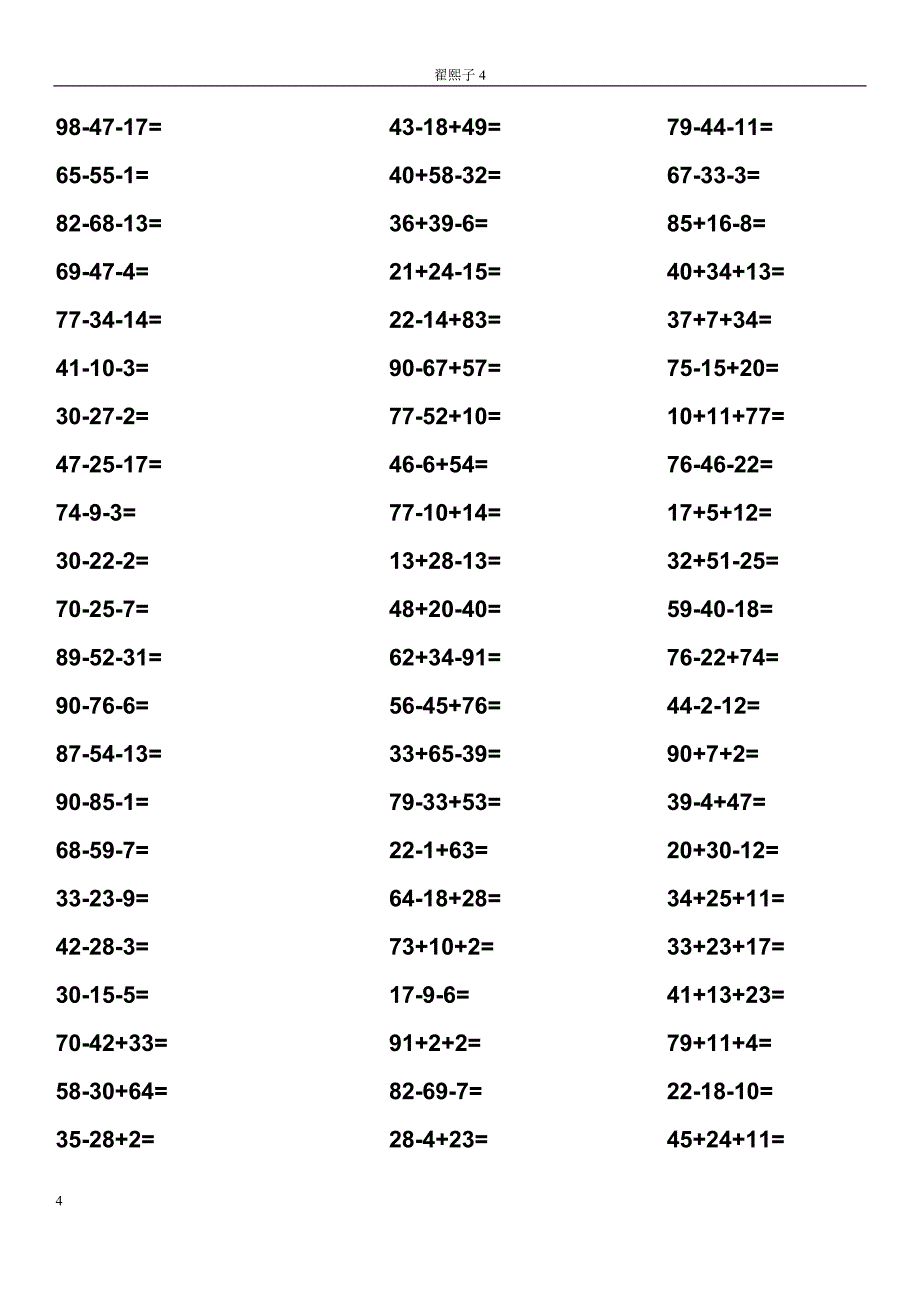 小学一年级数学100以内加减混合习题_第4页