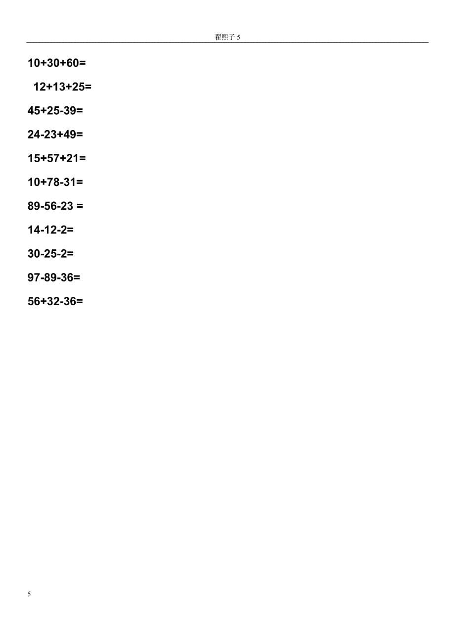小学一年级数学100以内加减混合习题_第5页