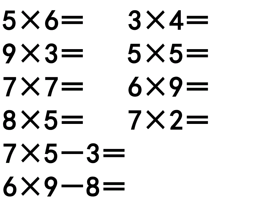 小学数学二年级(上)期末练习卷_第2页