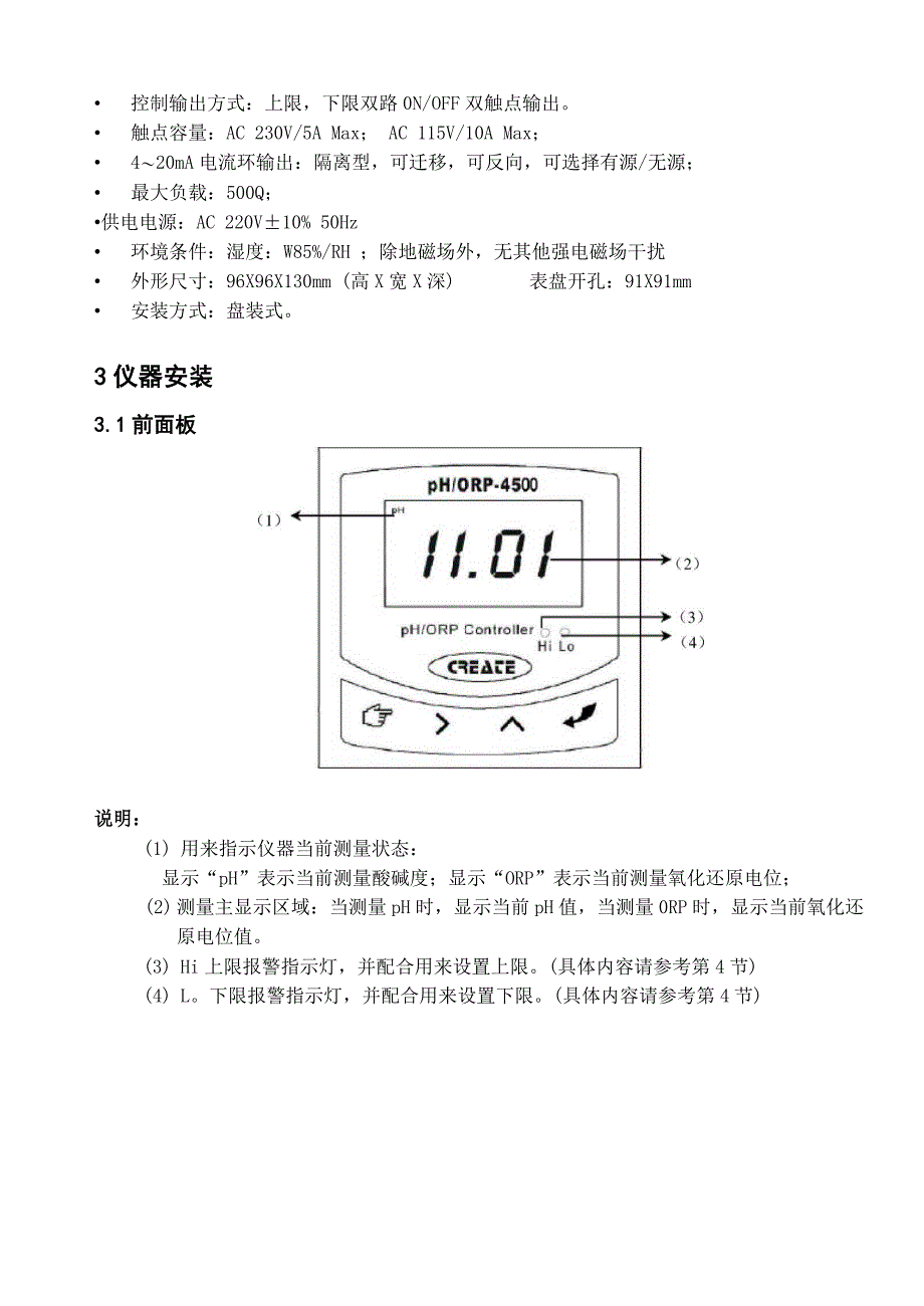 科瑞达仪表说明书_第2页