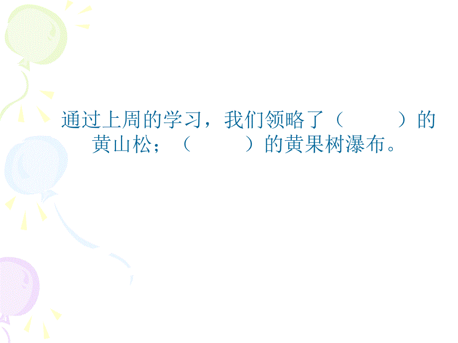 莫高窟讲解PPT课件_第2页