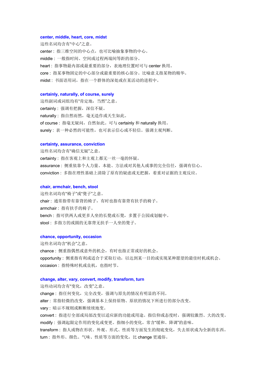 考研英语常用同义词辨析-C.doc_第4页