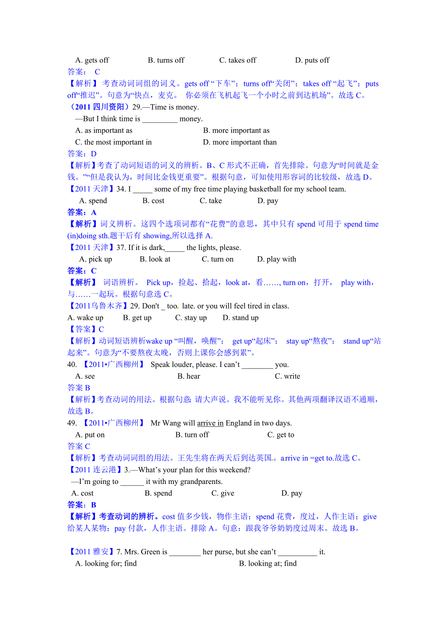 专题1单项选择动词辨析 .doc_第4页