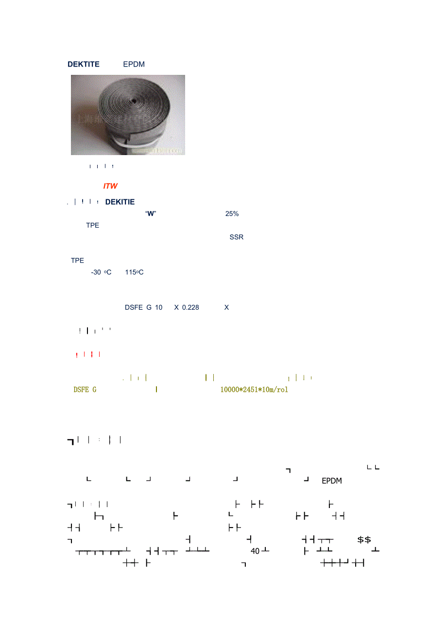 得泰防水盖片 (2)_第3页