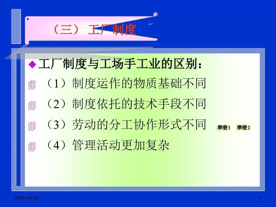 《农业企业制度》PPT课件_第5页