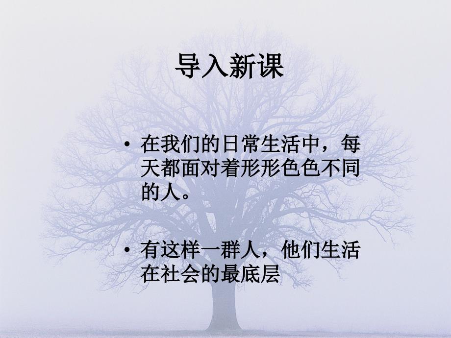 《好雪片片》课件_第1页