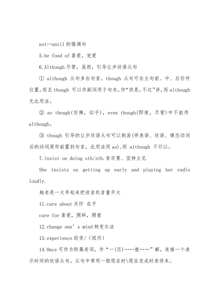 高中高二学年英语的知识点.docx_第2页