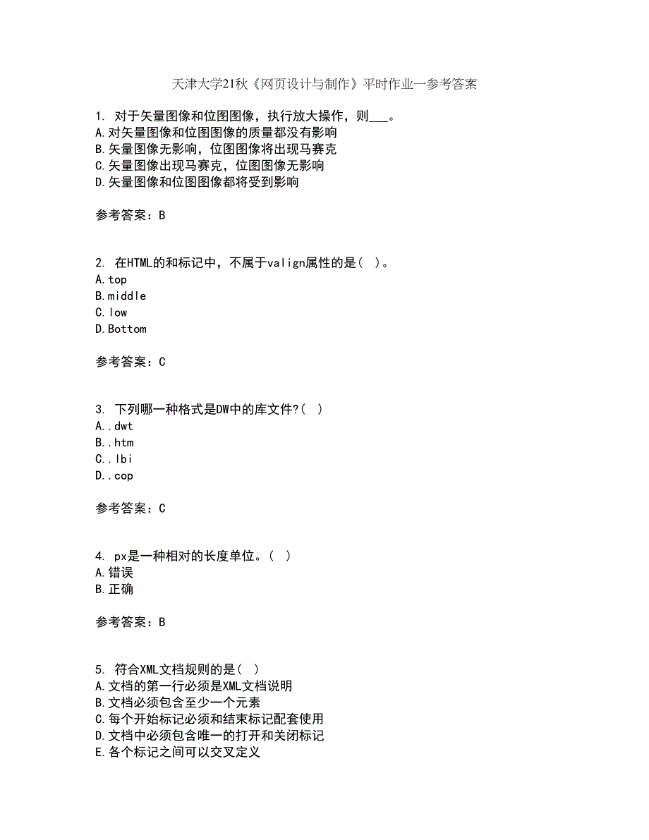 天津大学21秋《网页设计与制作》平时作业一参考答案43_第1页