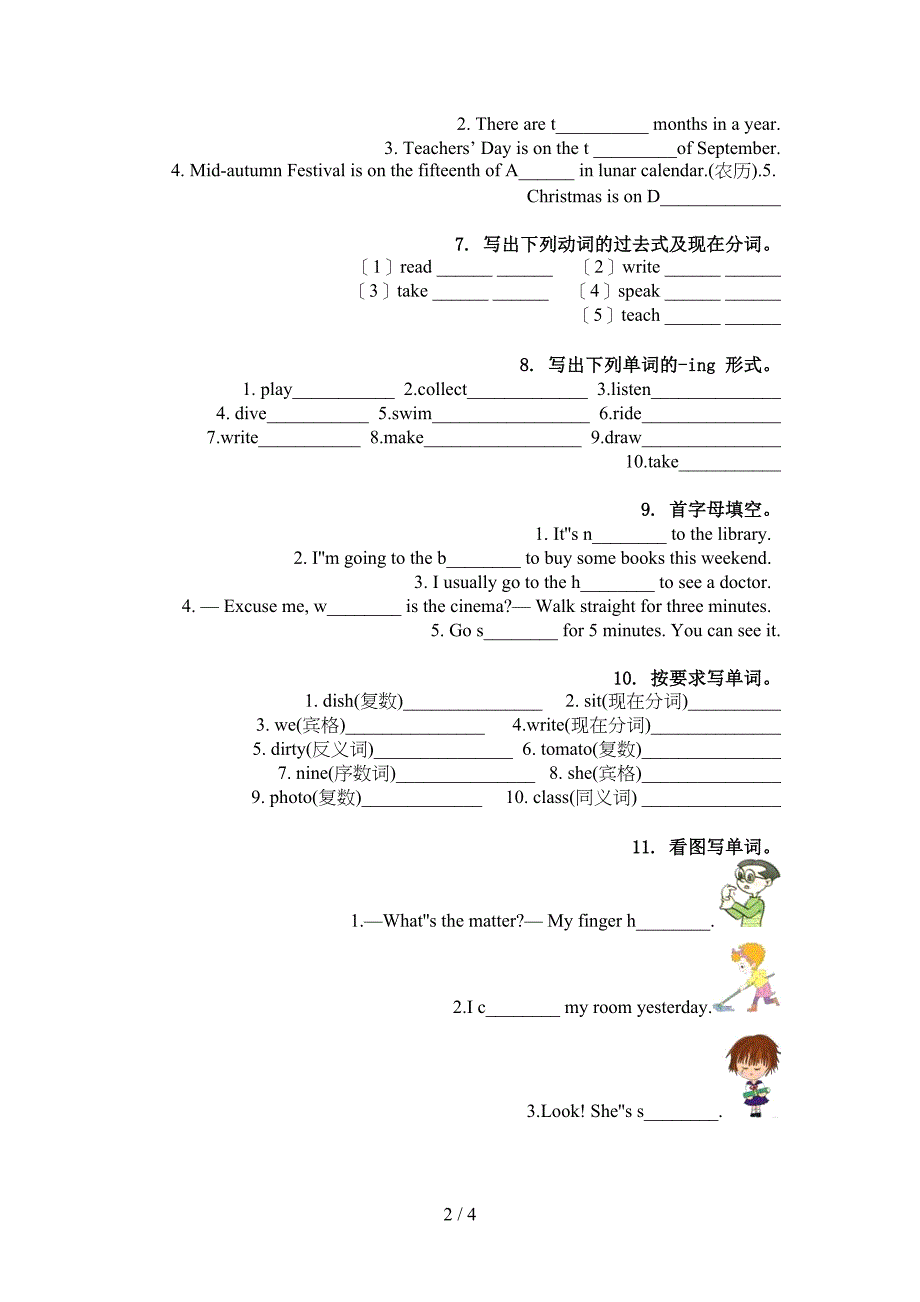 六年级英语上学期单词拼写考题_第2页