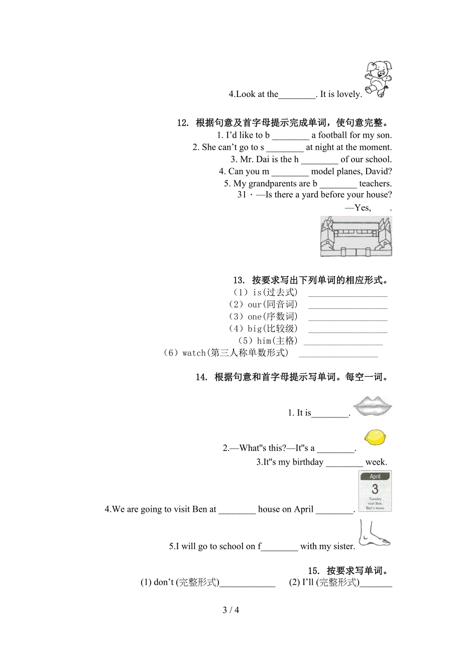 六年级英语上学期单词拼写考题_第3页