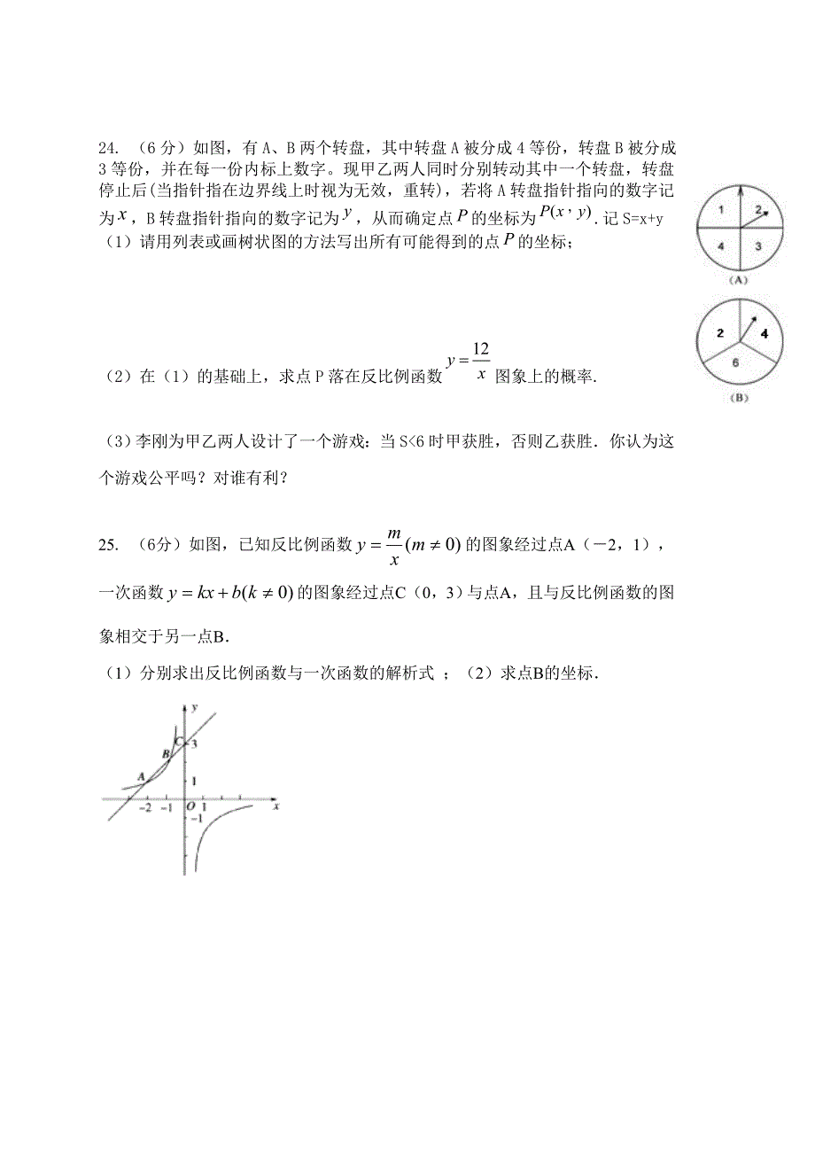 周末培优试卷二_第4页