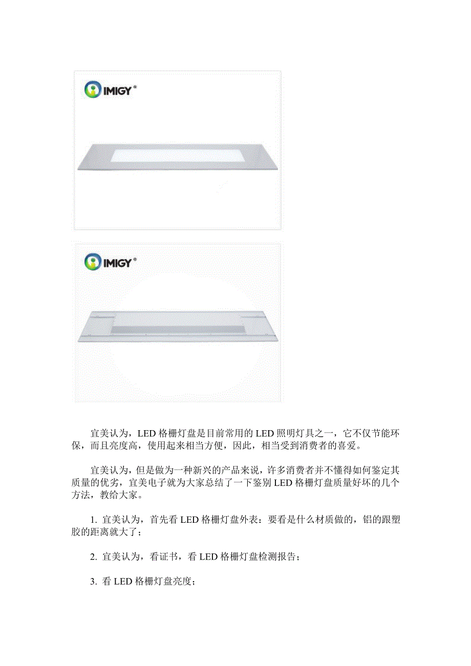 教你鉴别LED格栅灯盘质量优劣_第3页