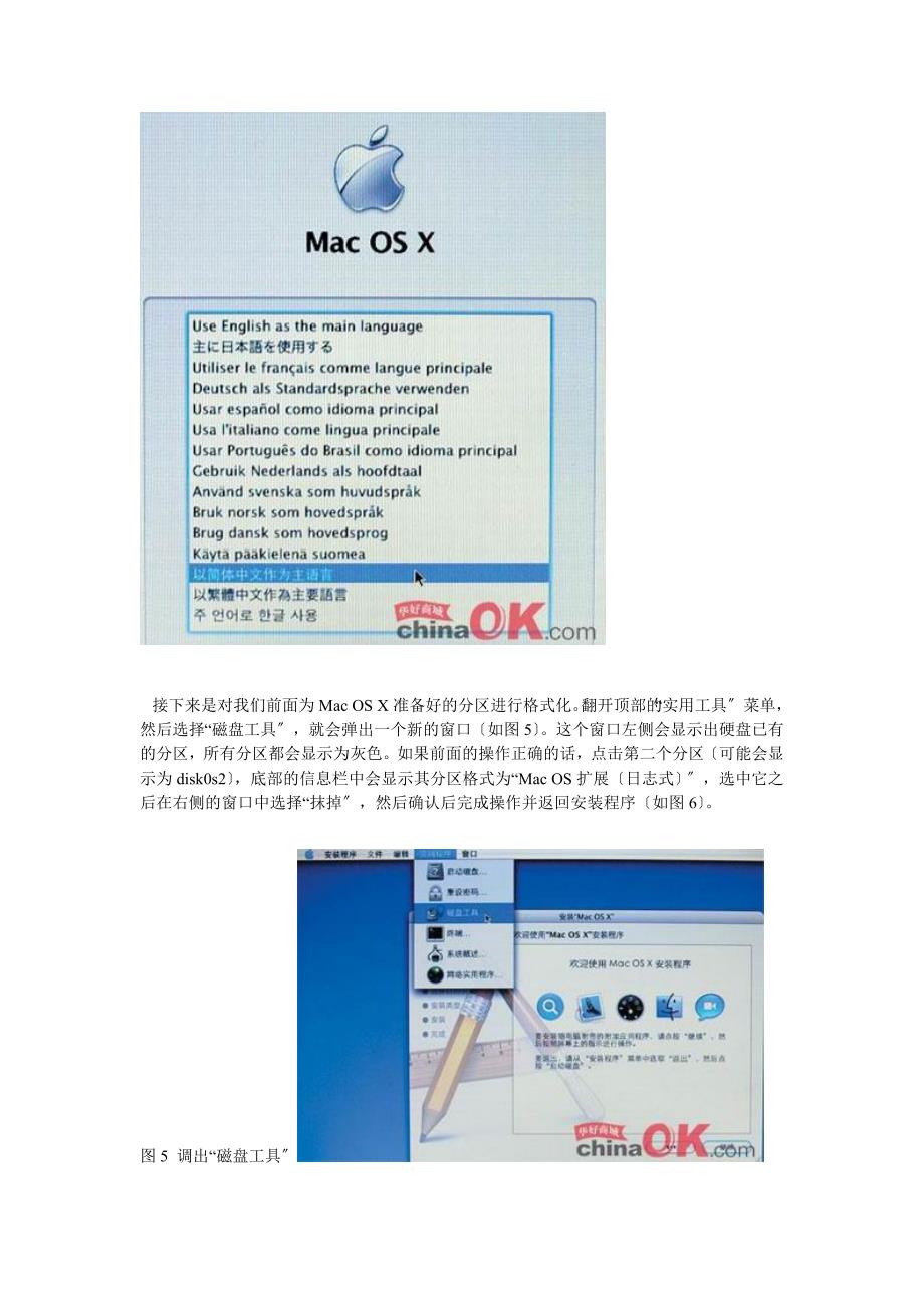 计算机在PC装Mac OS X_第4页