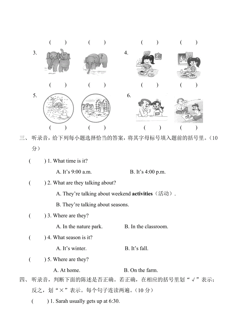 小学英语五年下册期末_第2页