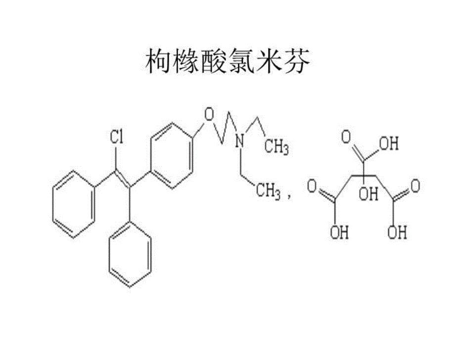 促排卵药物及其临床应用教学教材_第5页