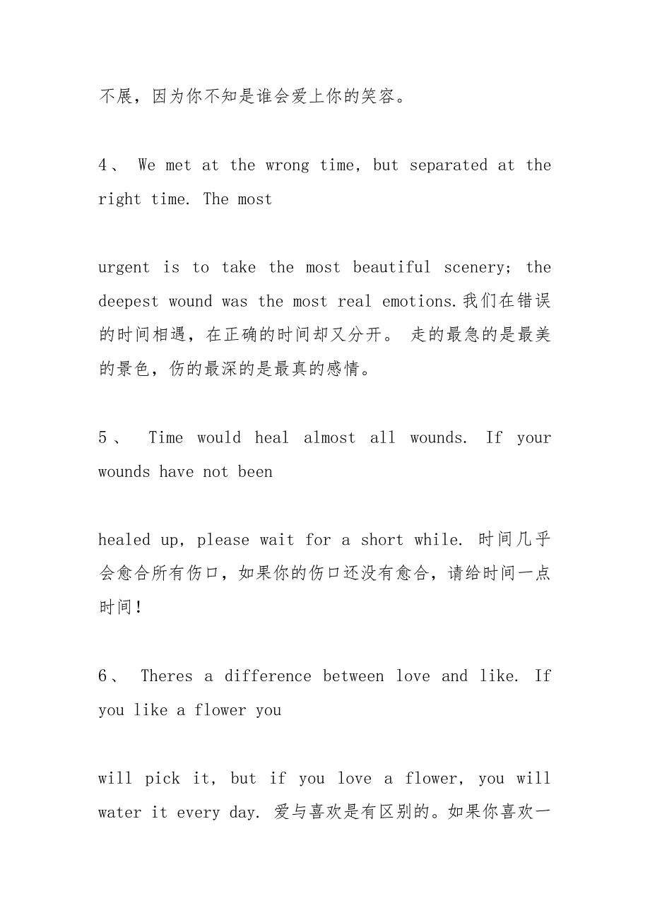 经典英文励志短句.docx_第2页