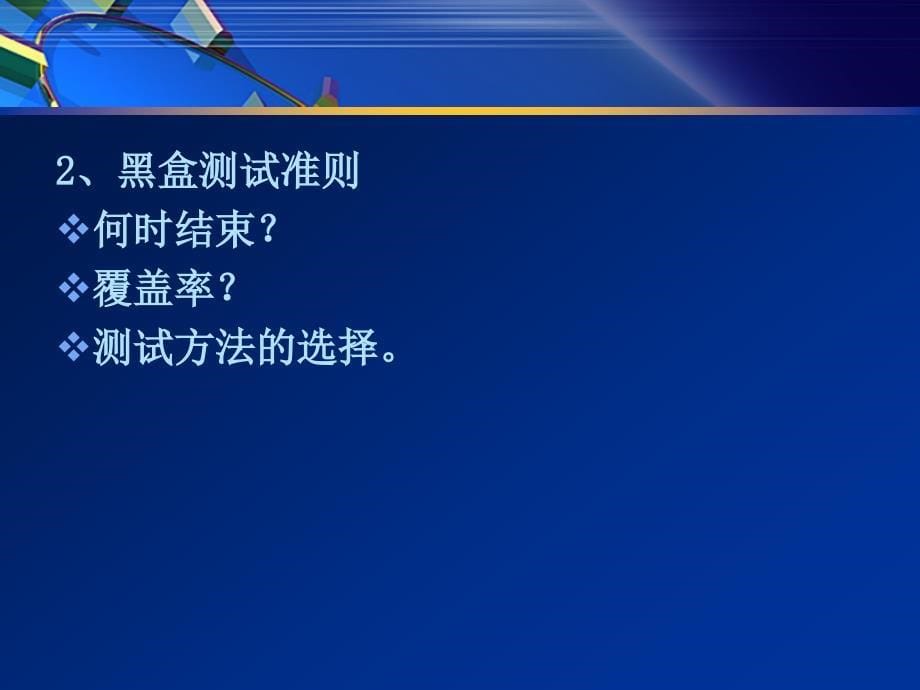 软件项目开发流程_第5页