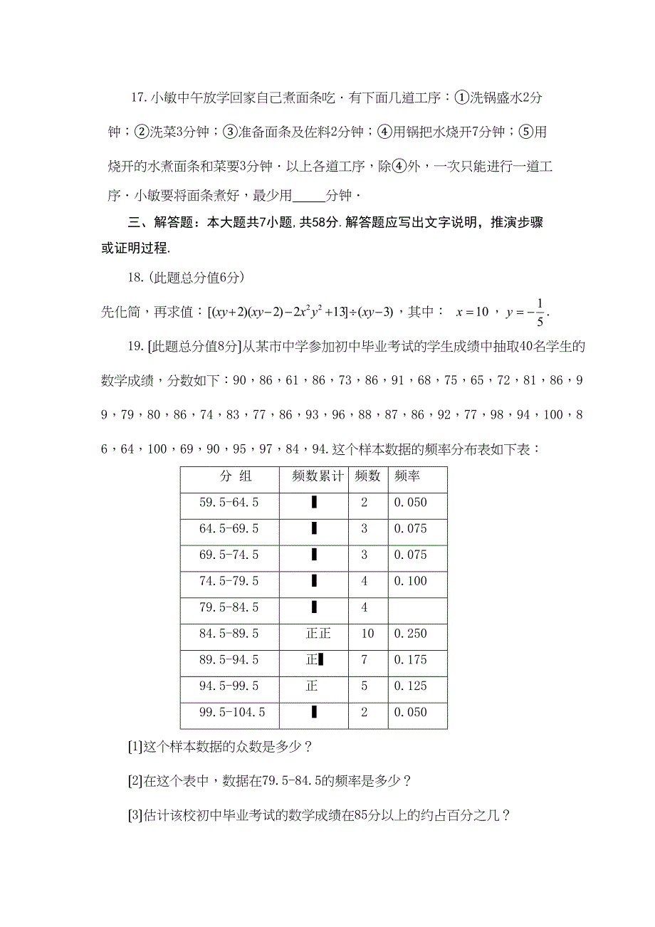 2023年淄博市高青毕业年级第一次模拟考试数学试题初中数学.docx_第4页