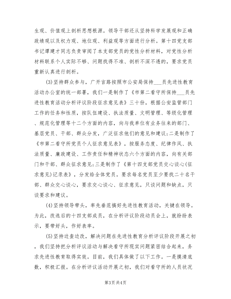 2022年媒介经理年终工作总结_第3页