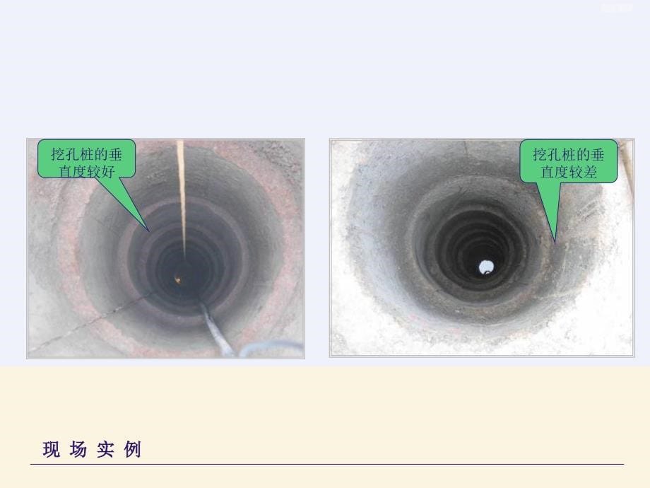 建筑工程常见质量缺陷及防治措施_第5页