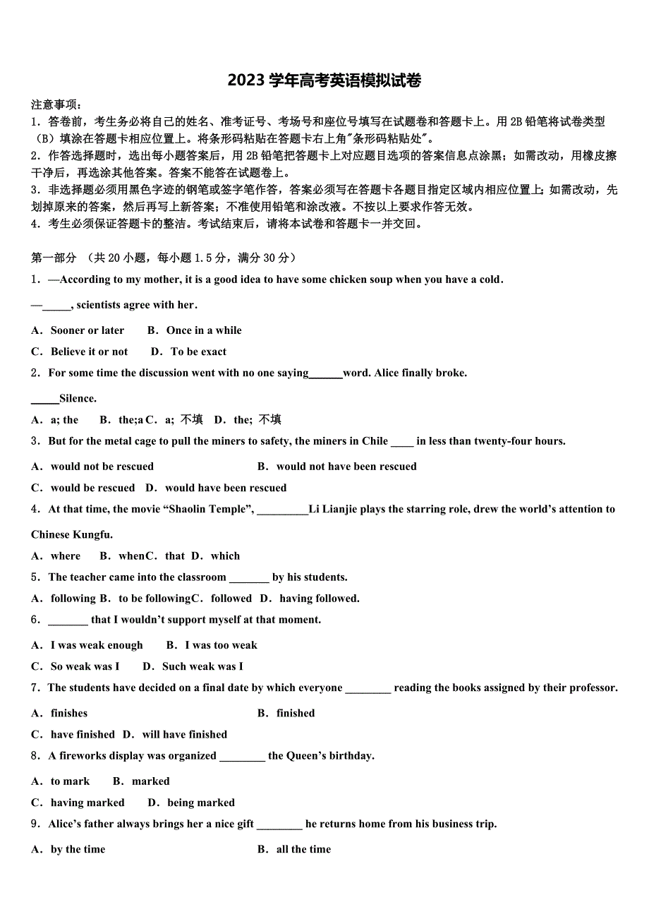 2023学年河北省邢台市捷径高三3月份模拟考试英语试题含解析.doc_第1页