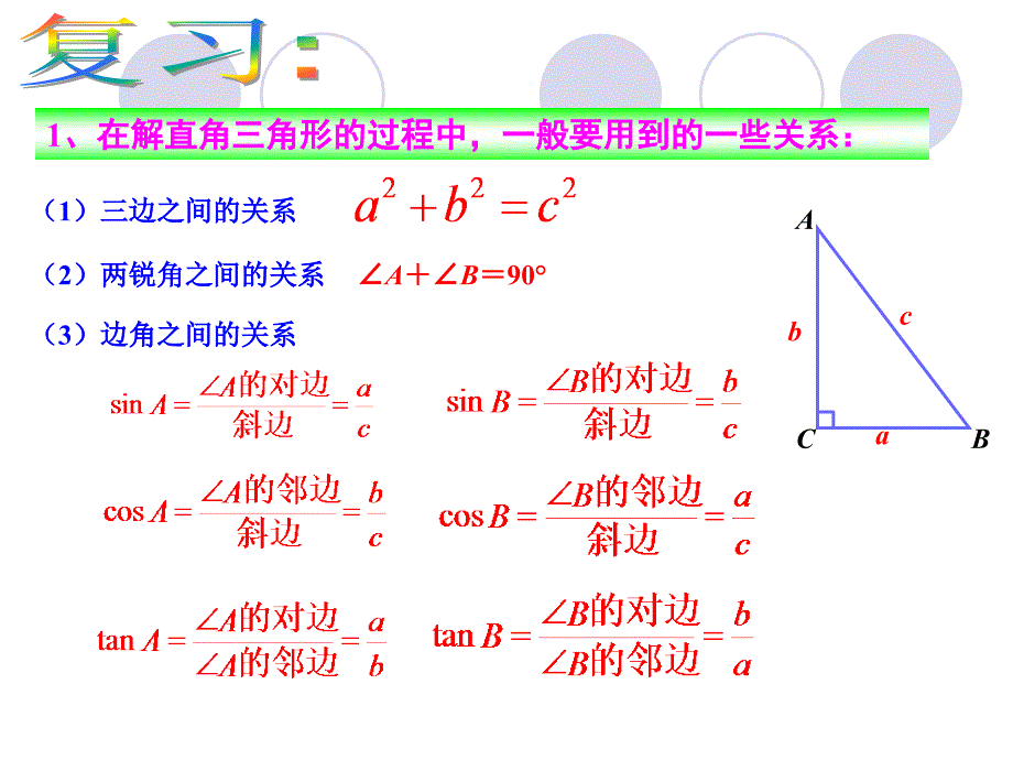 福州鼓山中学潘钦_第2页