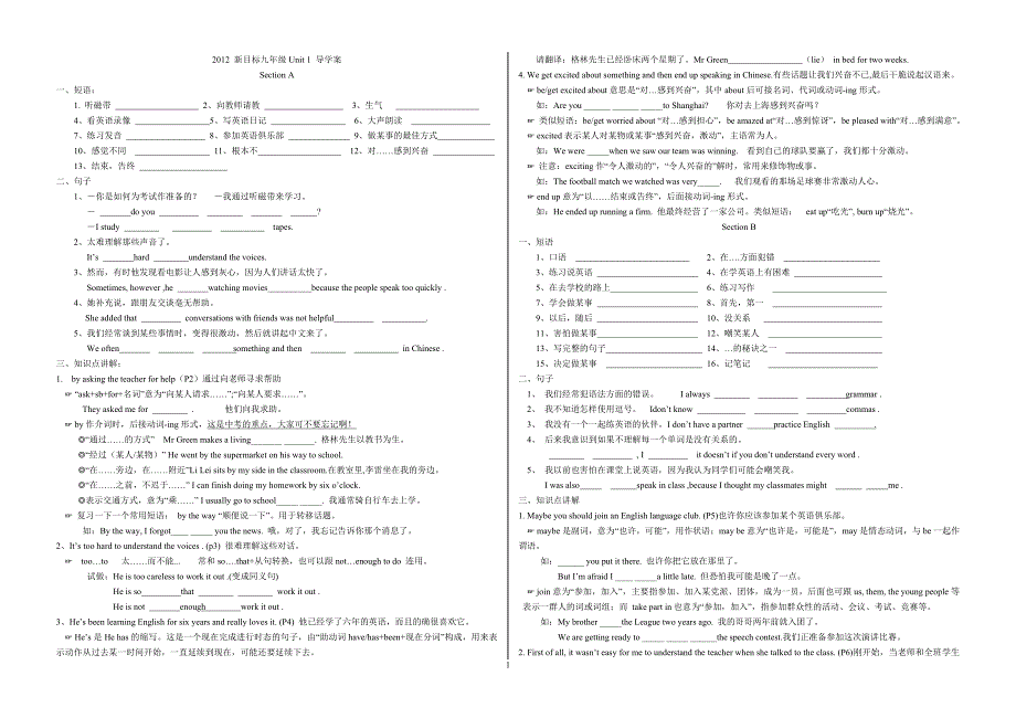 新目标英语九年级全册导学案经典合集.doc_第1页