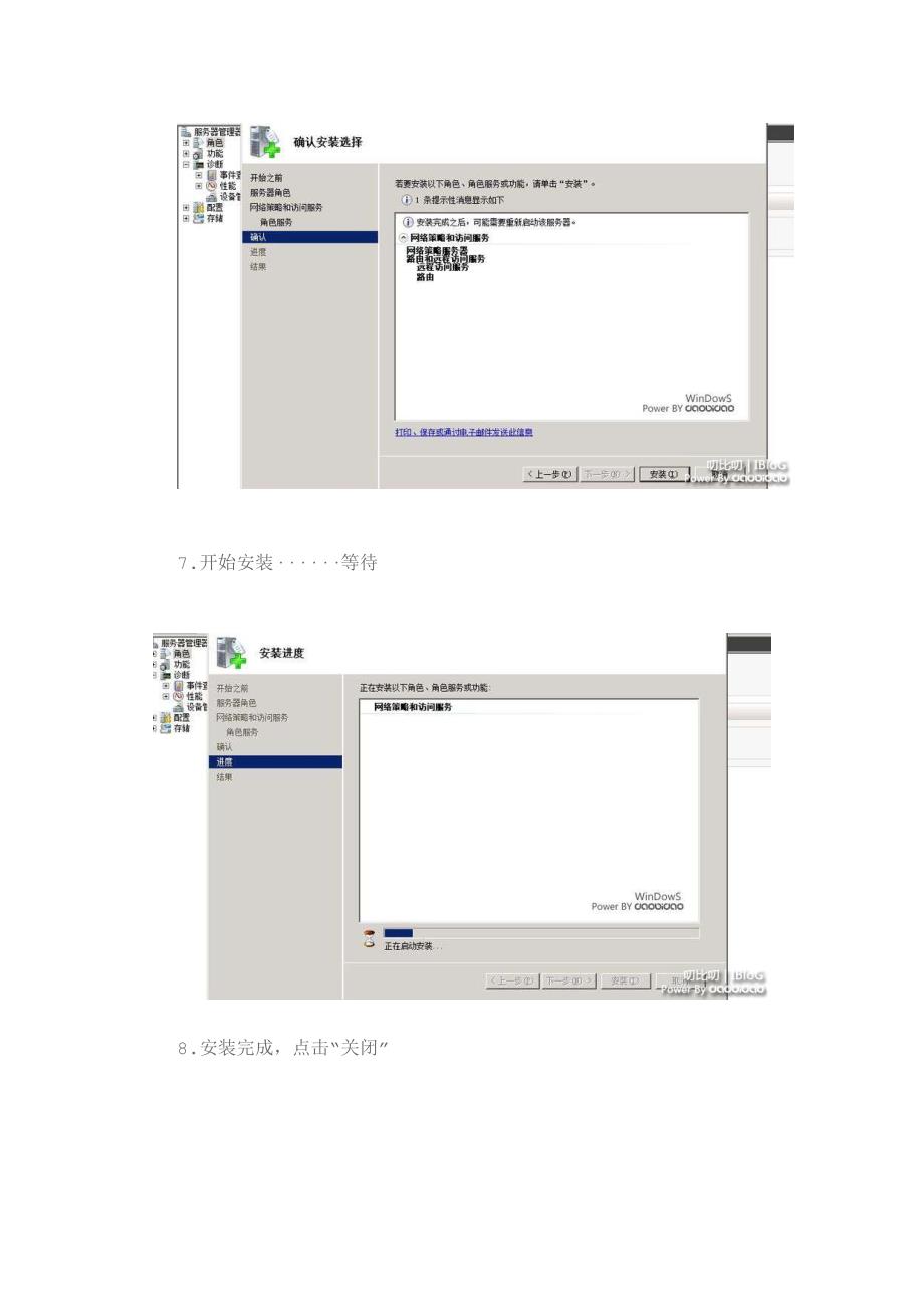 windows 2008 搭建vpn(双网卡模式)_第4页