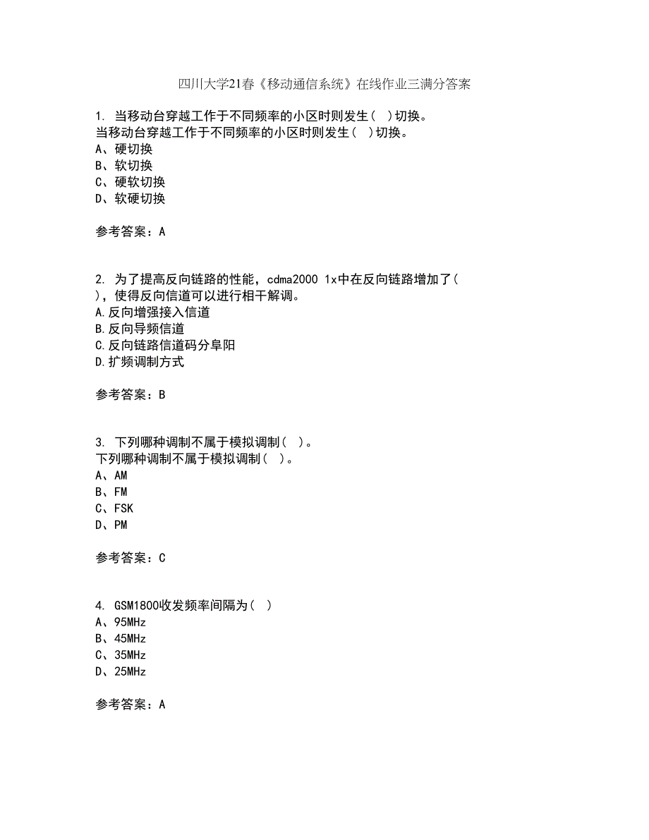 四川大学21春《移动通信系统》在线作业三满分答案6_第1页