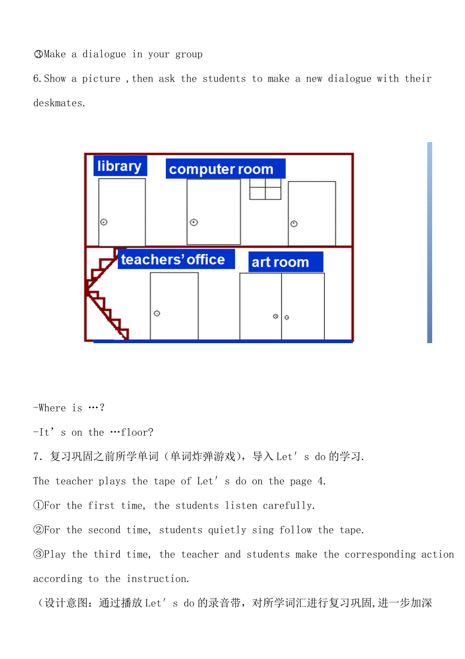 教学设计unit1myschool小学英语_第4页