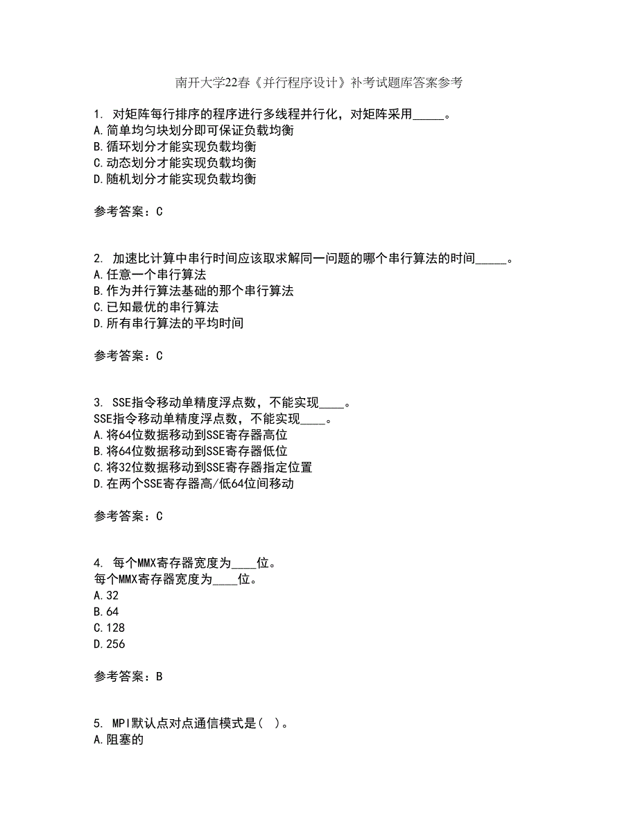 南开大学22春《并行程序设计》补考试题库答案参考91_第1页