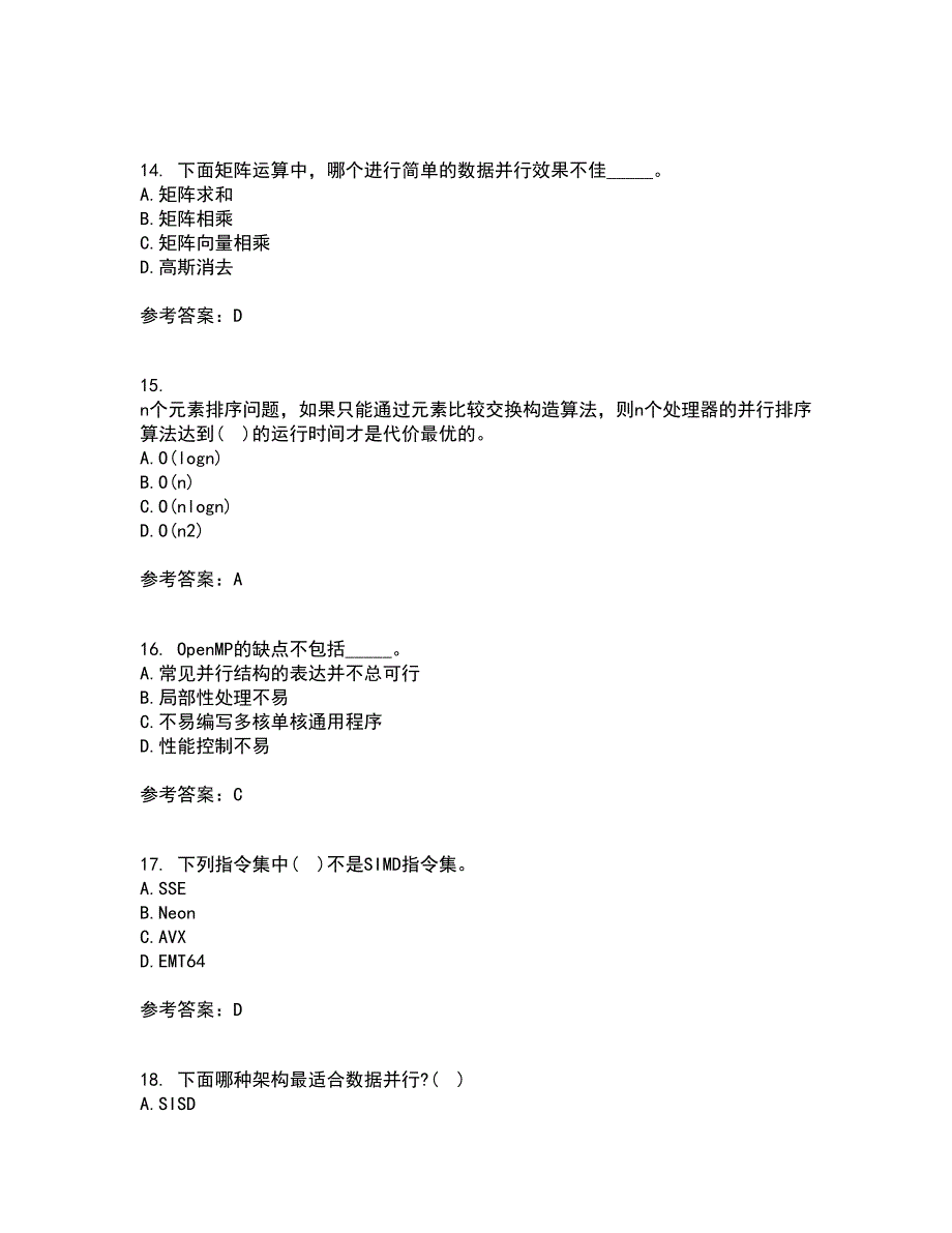 南开大学22春《并行程序设计》补考试题库答案参考91_第4页