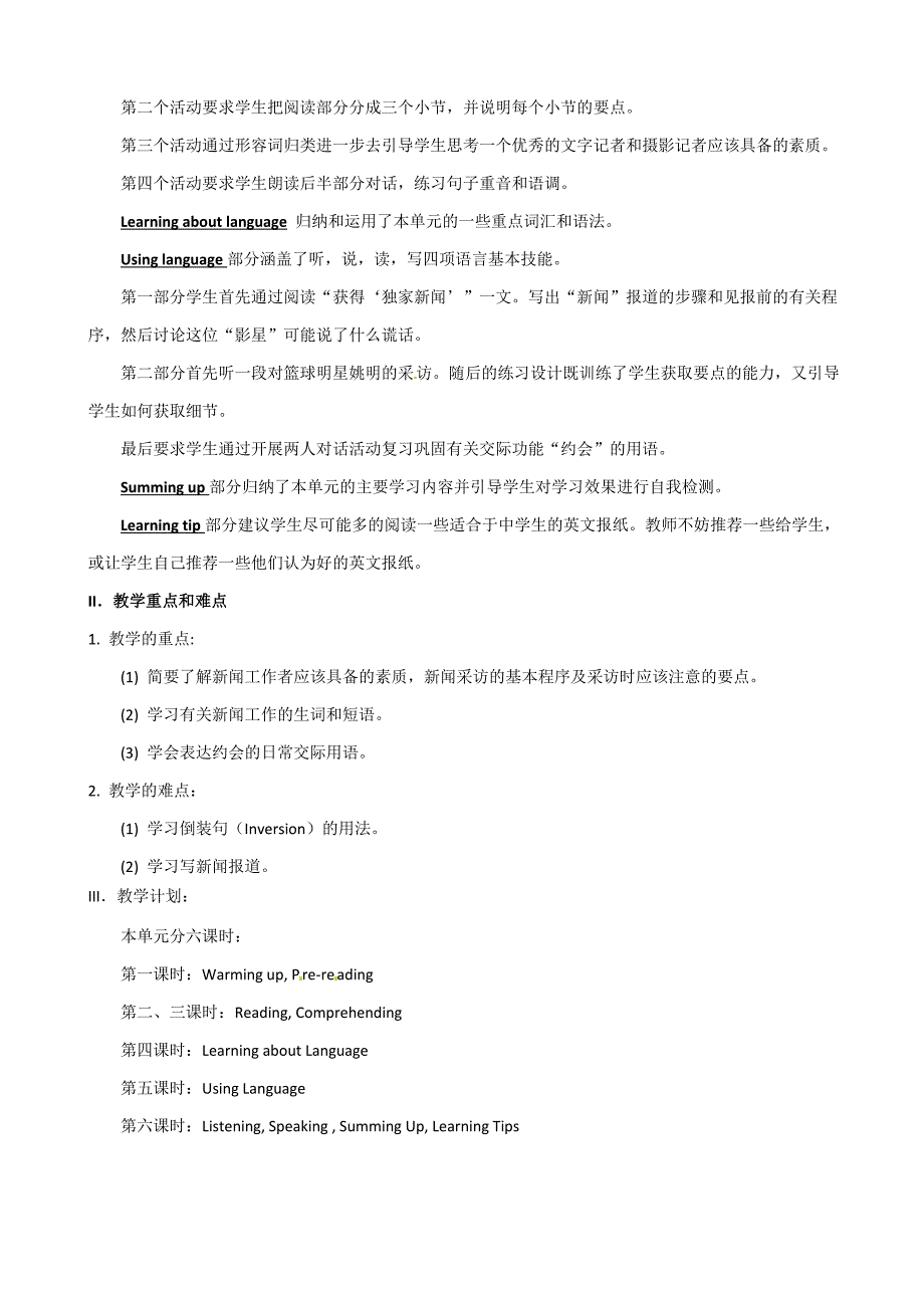 年高中英语人教版必修5 Unit 4第5课时教案_第3页