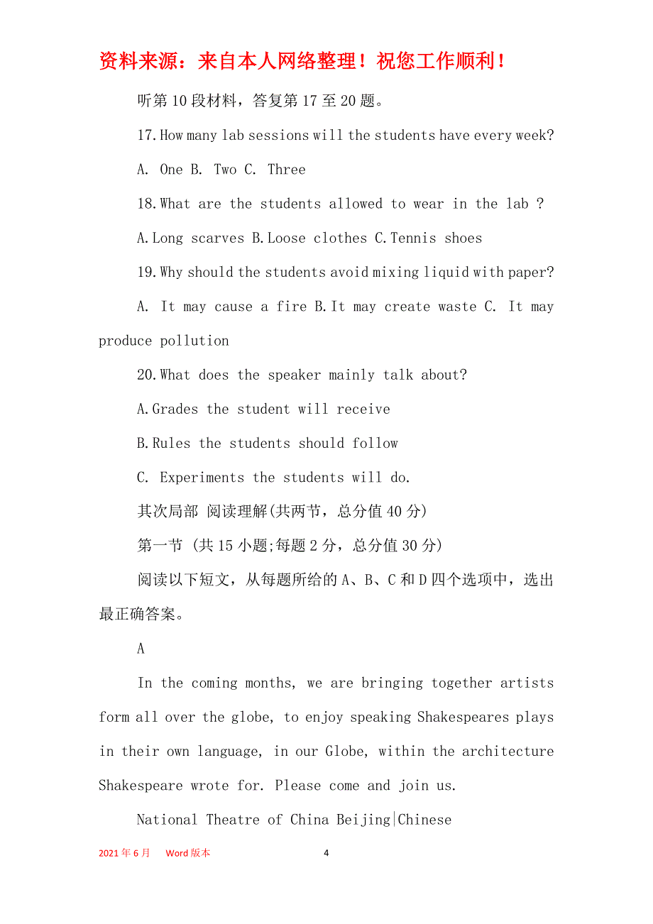 辽宁2021高考英语真题_第4页