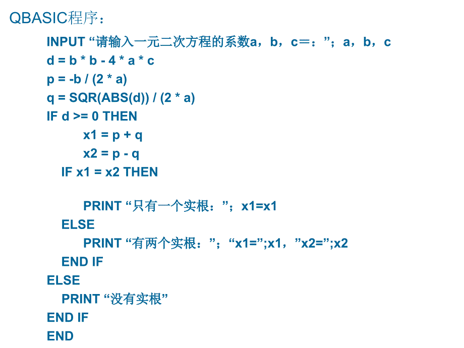 高一数学循环语句1_第4页