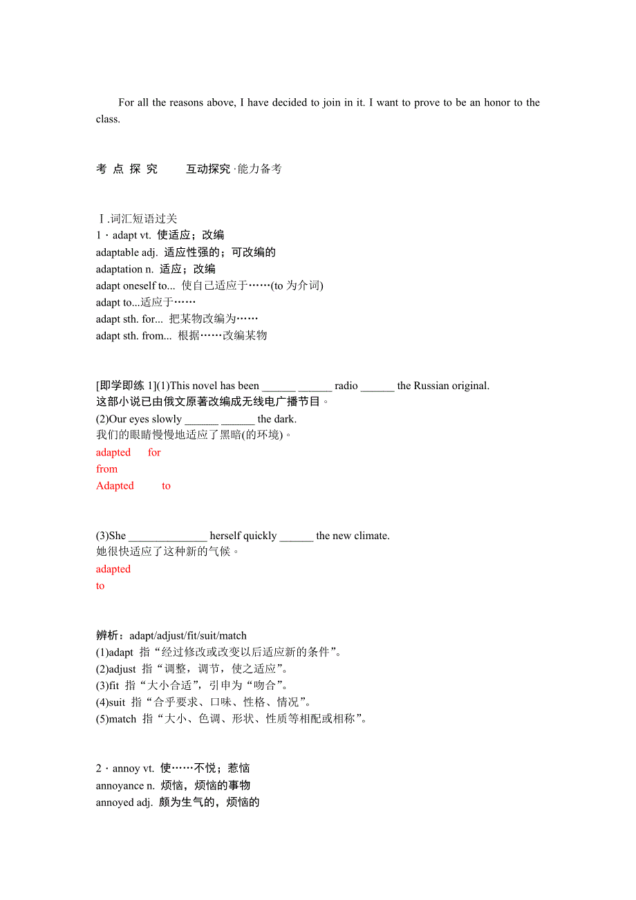 高考英语（人教版）要点梳理重点突破：选修7Unit1　Livingwell_第3页