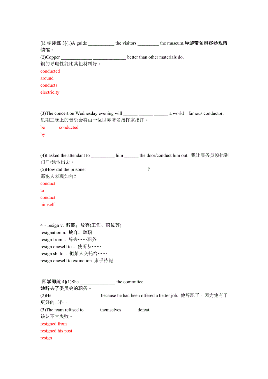 高考英语（人教版）要点梳理重点突破：选修7Unit1　Livingwell_第5页