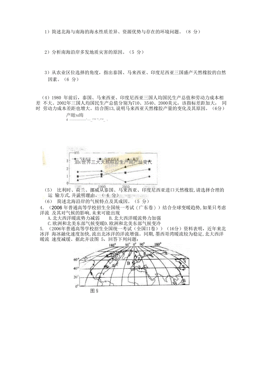 世界洋流分布规律12_第3页