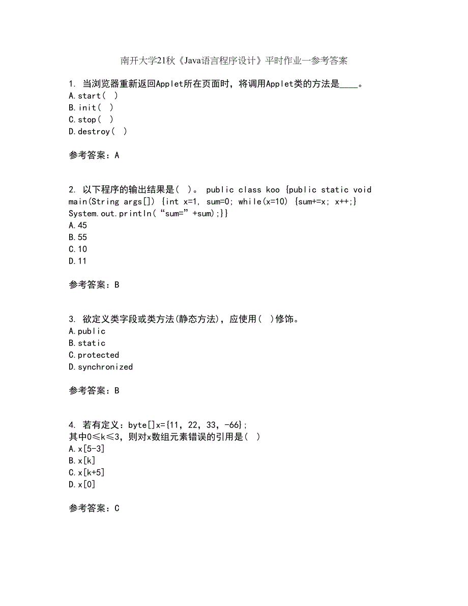 南开大学21秋《Java语言程序设计》平时作业一参考答案82_第1页