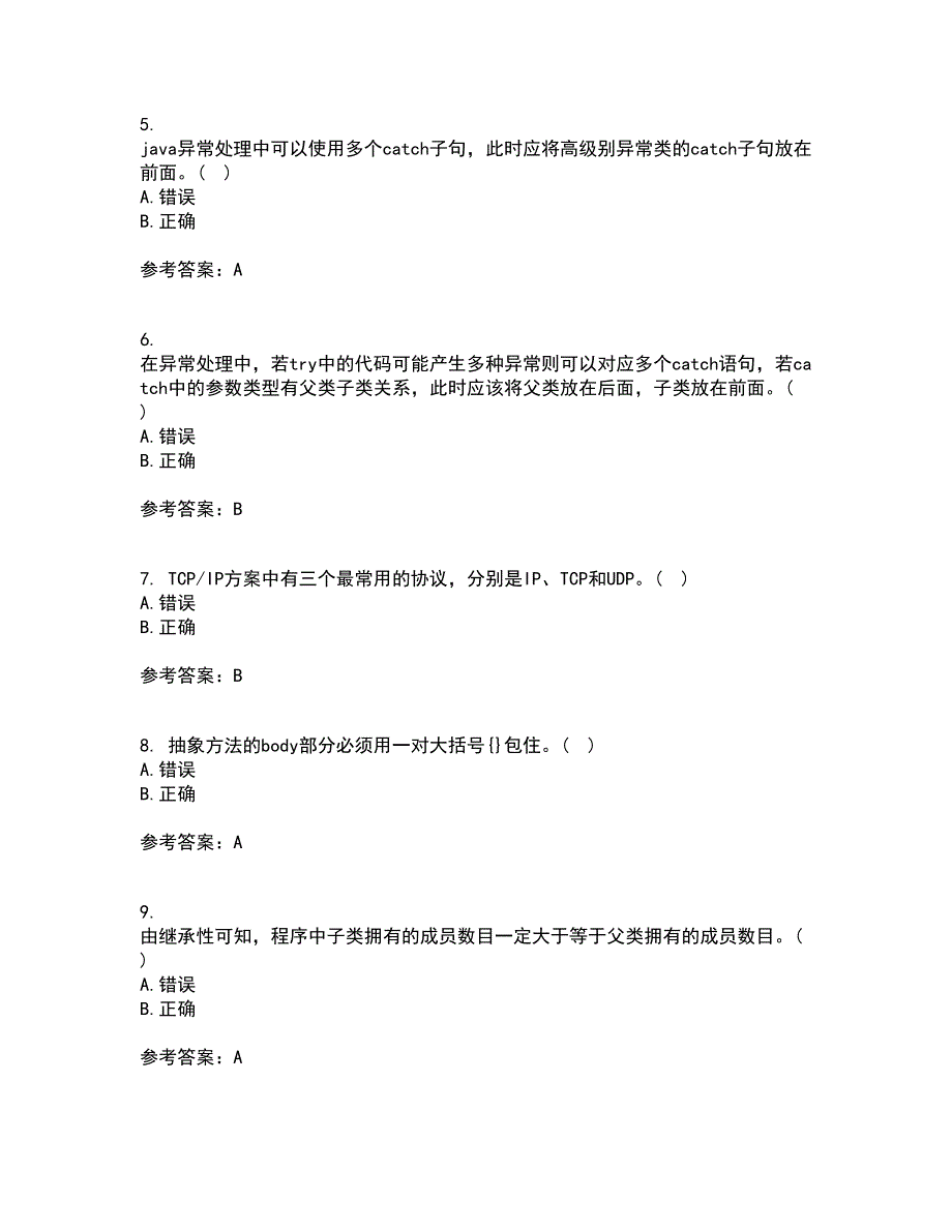 南开大学21秋《Java语言程序设计》平时作业一参考答案82_第2页