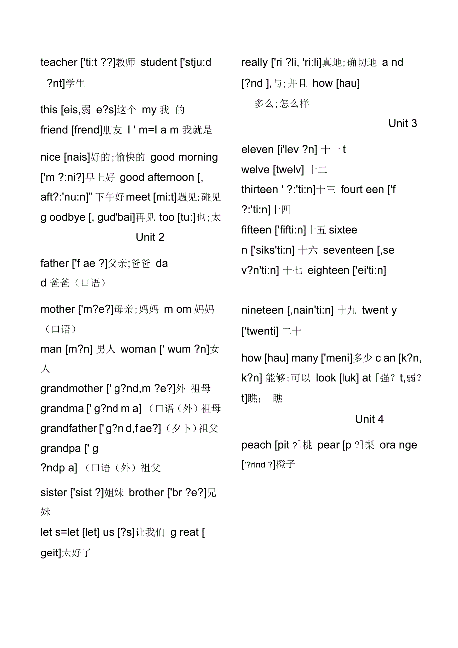 一到三年级英语单词_第2页