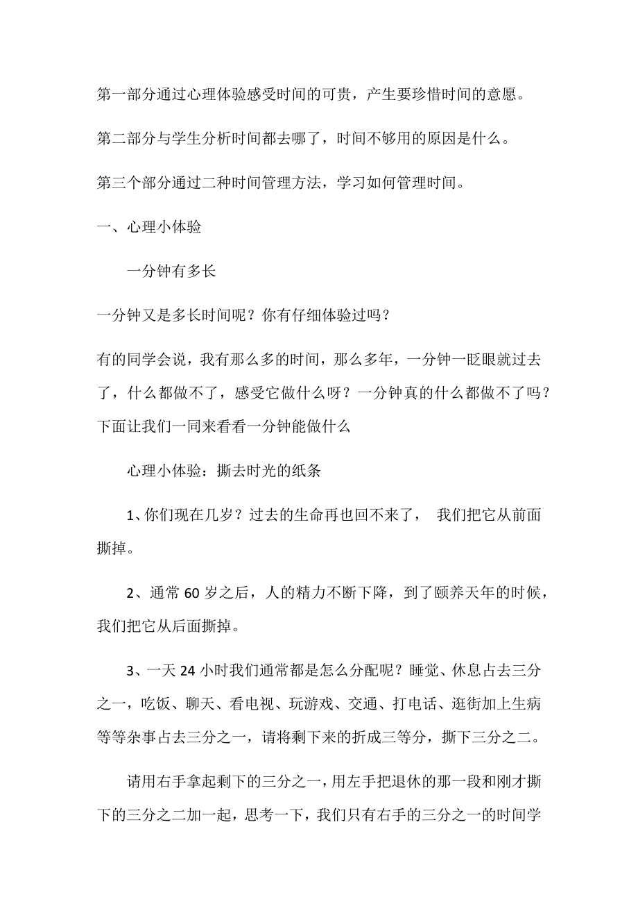 学习与考试13.docx_第2页