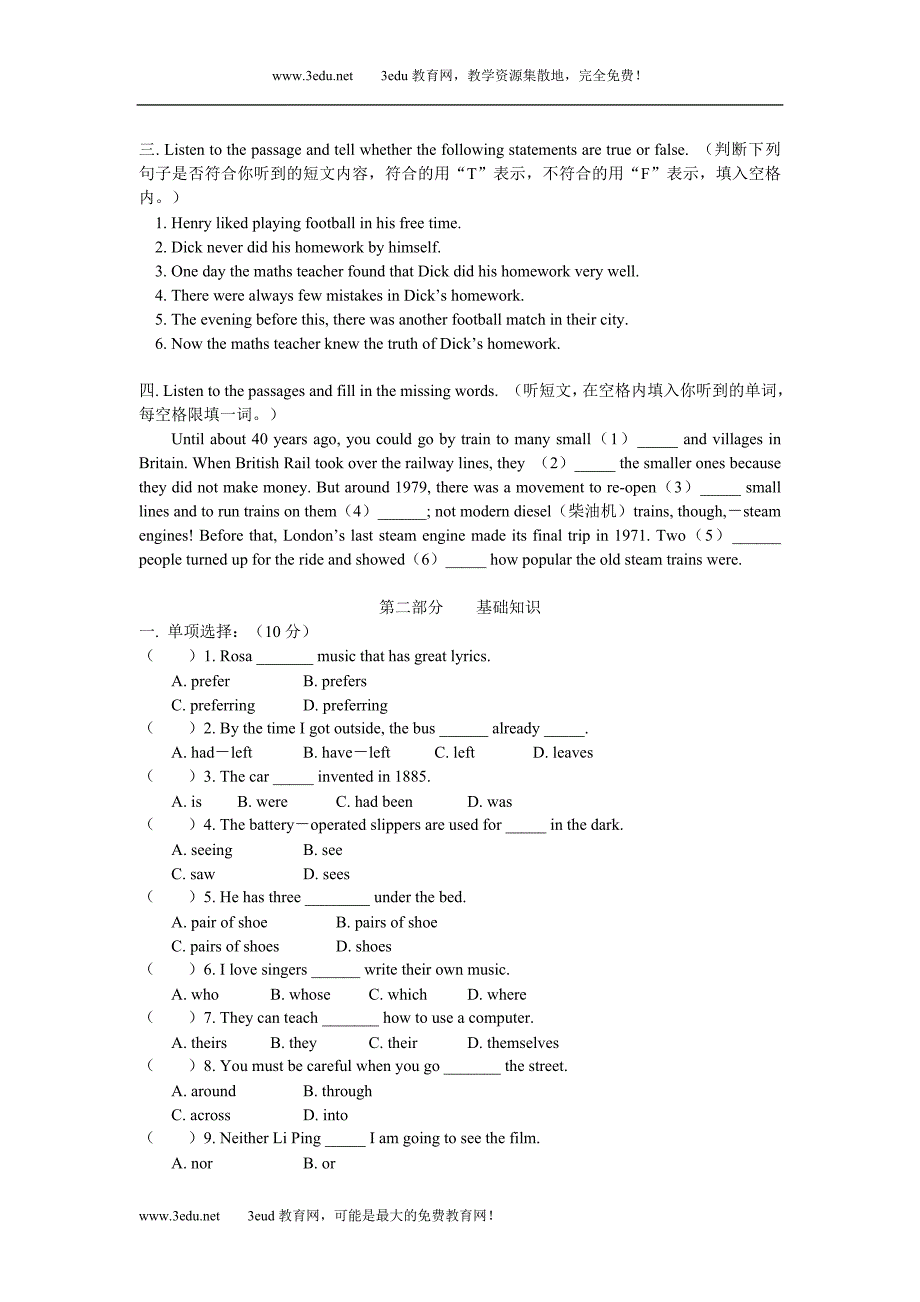 英语八年级上学期期末试卷2_第2页