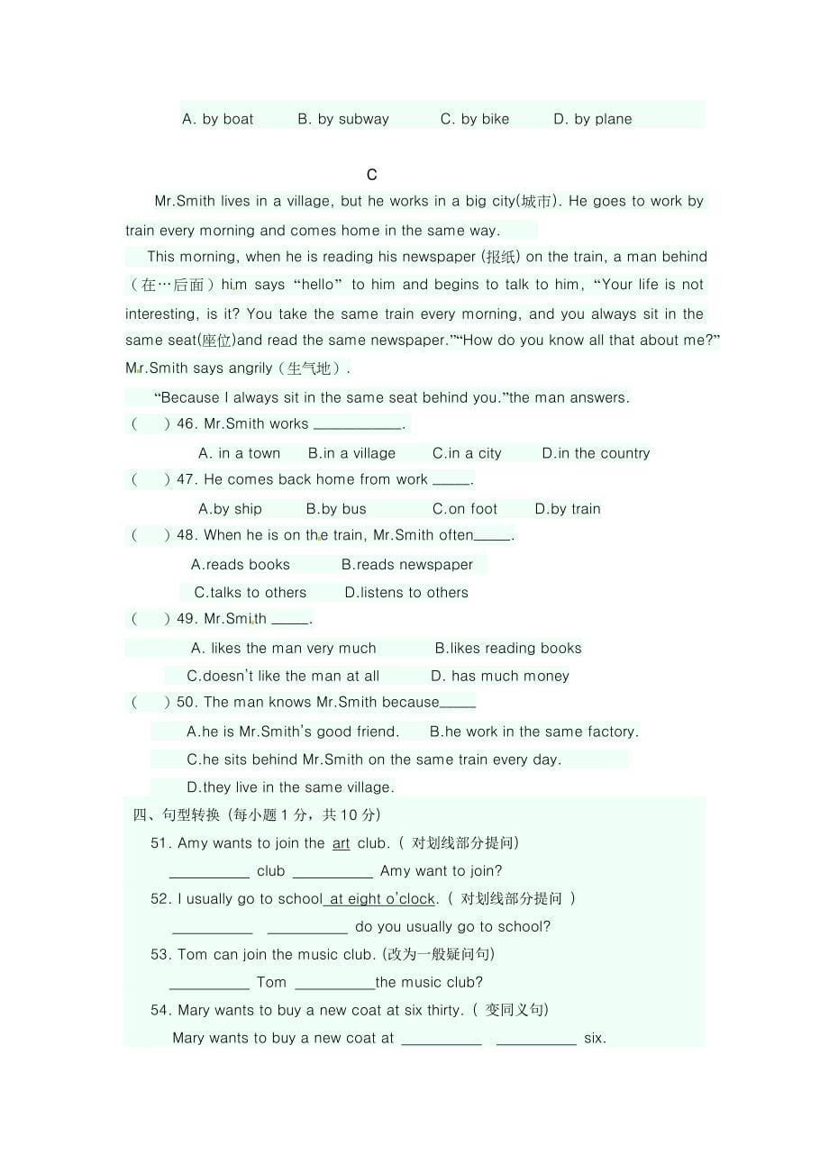 七年级月考英语试题_第5页