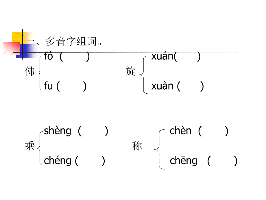 第五单元复习题_第2页