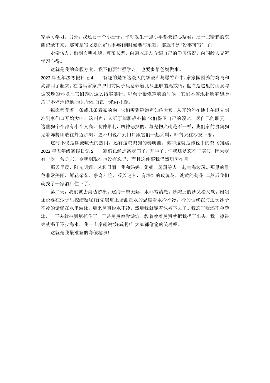 2022年五年级寒假日记5篇(五年级日记寒假2022年)_第2页