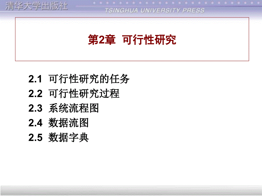 单击此处编辑母版标题样式_第1页