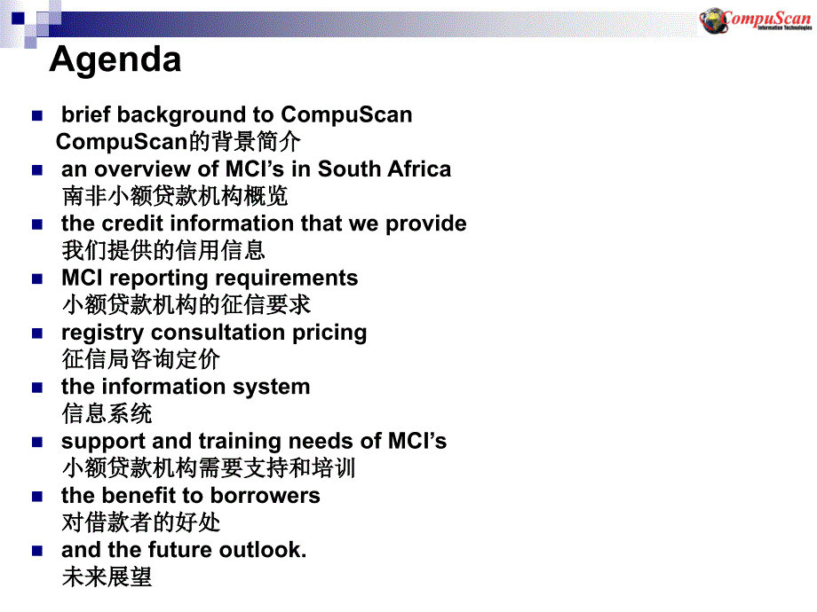 南非小额贷款机构的征信制度2_第2页